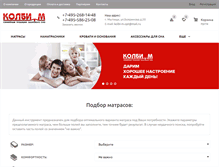 Tablet Screenshot of kolbi-m.ru